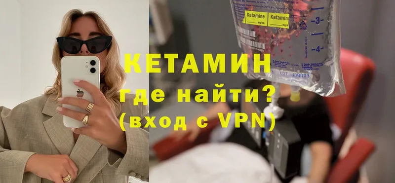 купить закладку  Кандалакша  Кетамин VHQ 