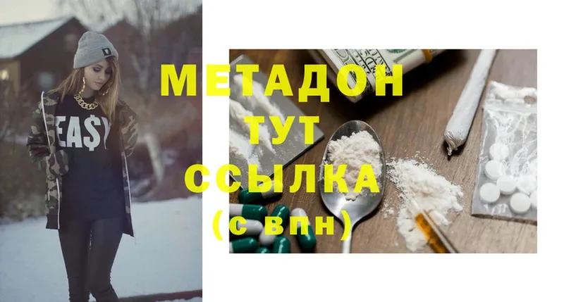 МЕТАДОН methadone  хочу наркоту  Кандалакша 